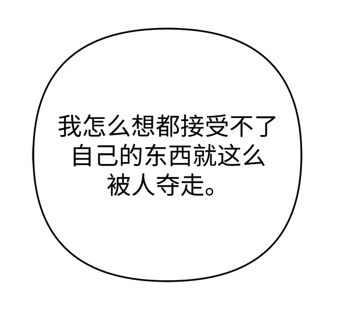 今天也准时下班 [第23话] 准备抓虫子（2） 第114页