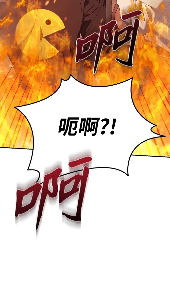 今天也准时下班 [第23话] 准备抓虫子（2） 第73页