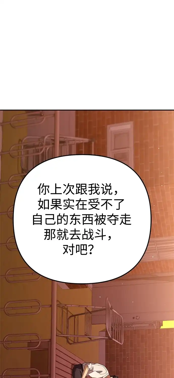 今天也准时下班 [第23话] 准备抓虫子（2） 第103页