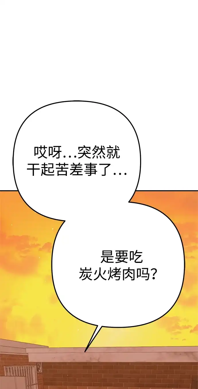 今天也准时下班 [第23话] 准备抓虫子（2） 第54页