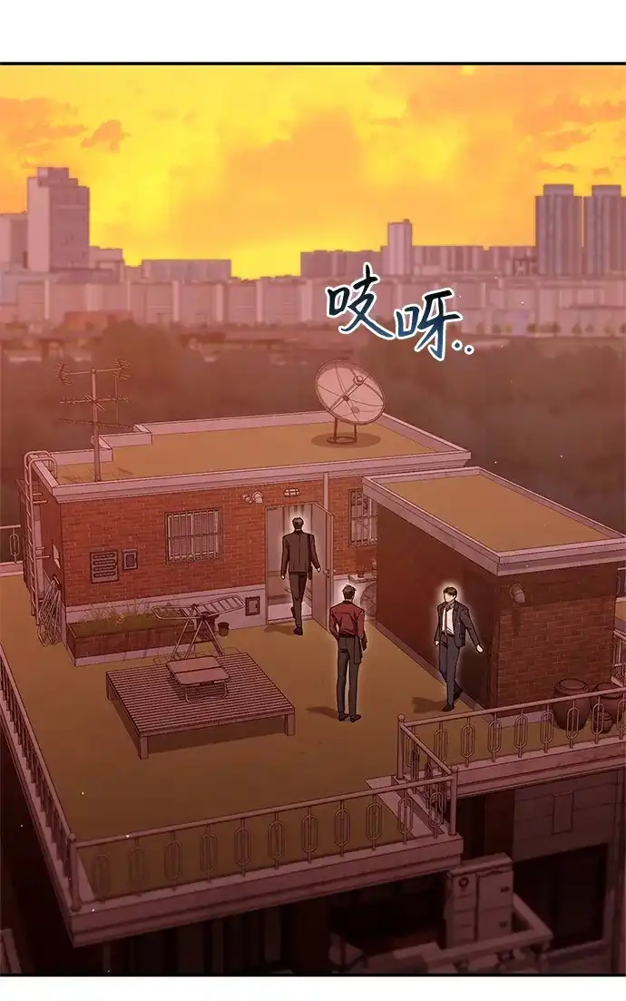 今天也准时下班 [第23话] 准备抓虫子（2） 第43页