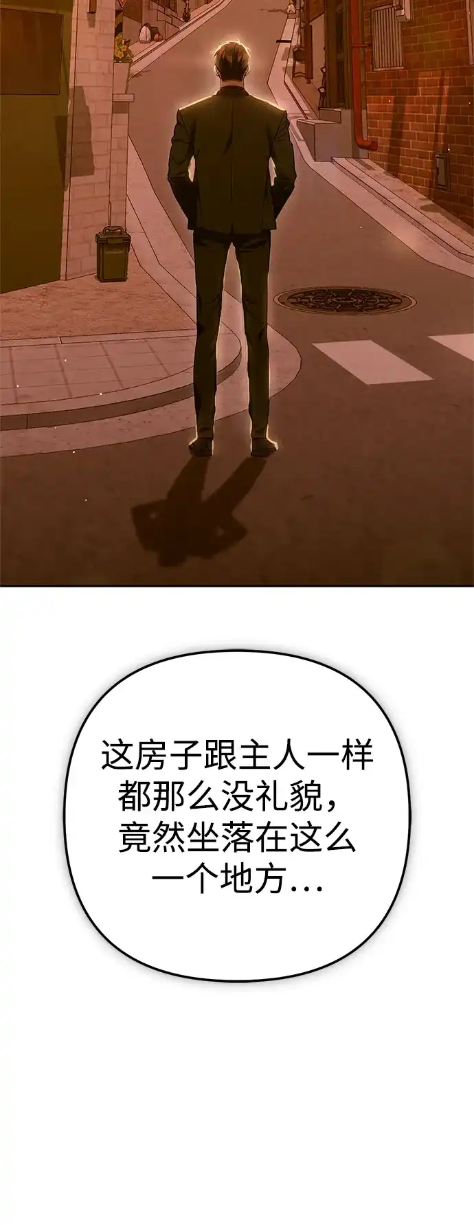 今天也准时下班 [第23话] 准备抓虫子（2） 第8页
