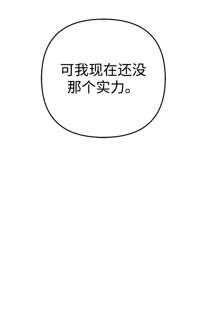 今天也准时下班 [第23话] 准备抓虫子（2） 第122页