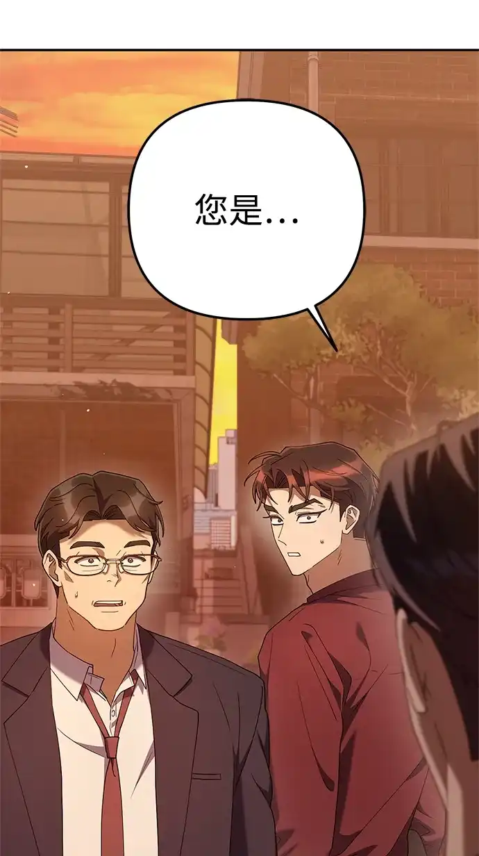 今天也准时下班 [第23话] 准备抓虫子（2） 第23页