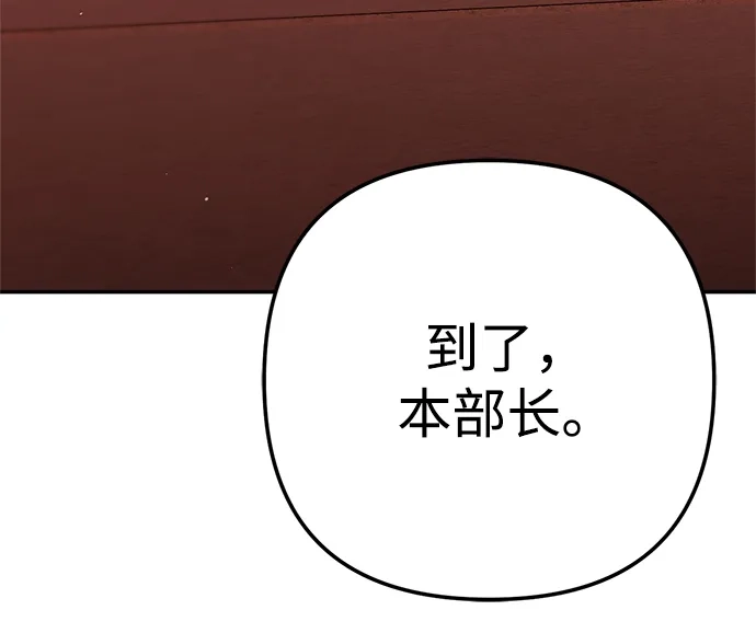 今天也准时下班 [第23话] 准备抓虫子（2） 第3页