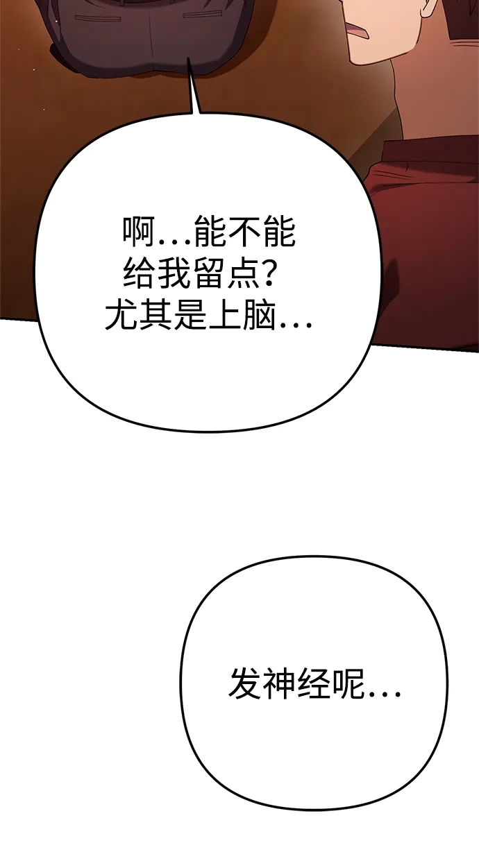 今天也准时下班 [第23话] 准备抓虫子（2） 第67页