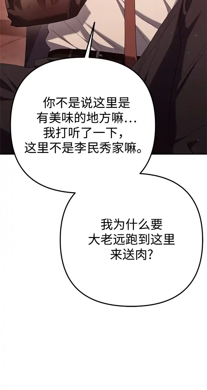 今天也准时下班 [第23话] 准备抓虫子（2） 第17页