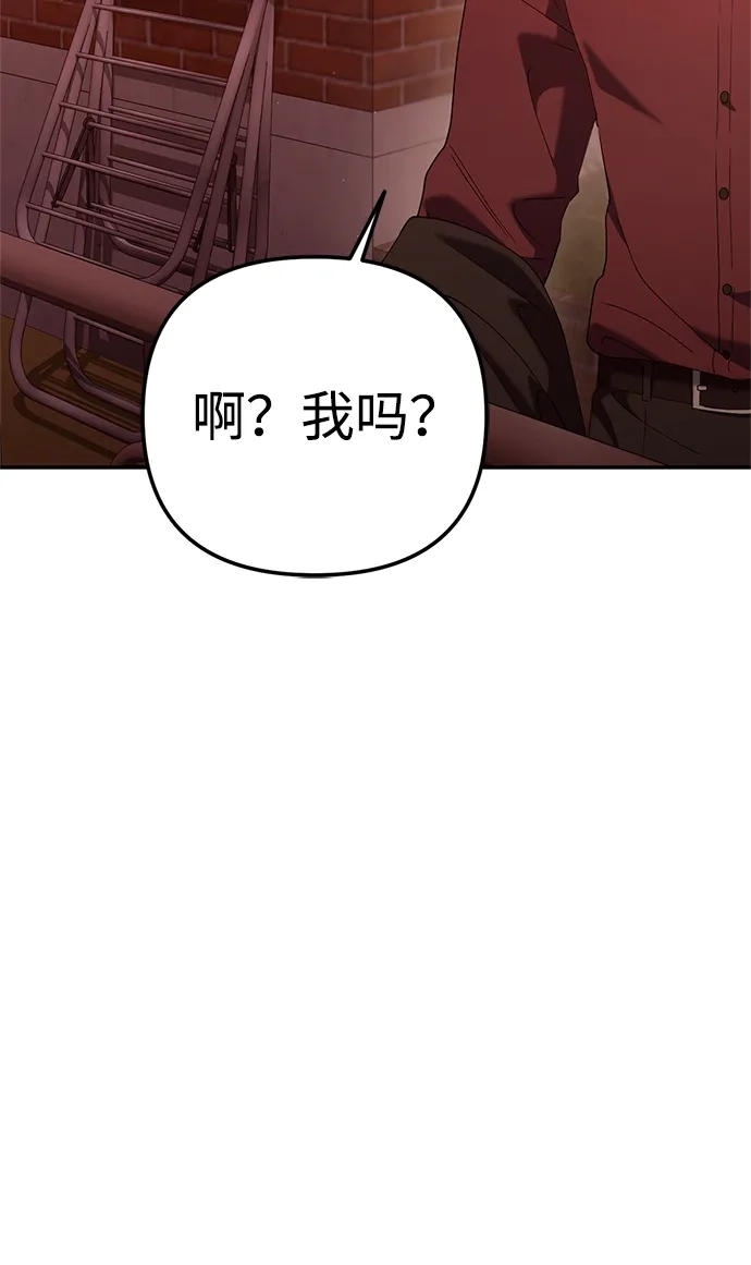 今天也准时下班 [第23话] 准备抓虫子（2） 第49页