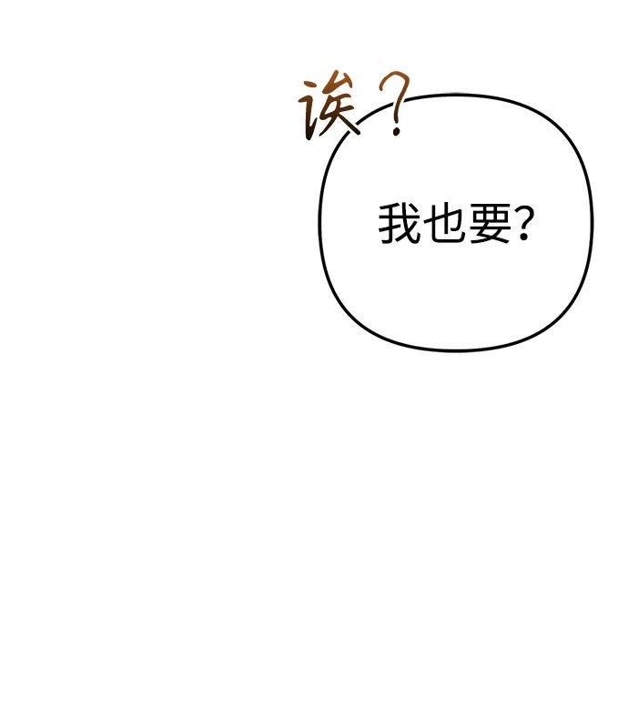今天也准时下班 [第23话] 准备抓虫子（2） 第52页