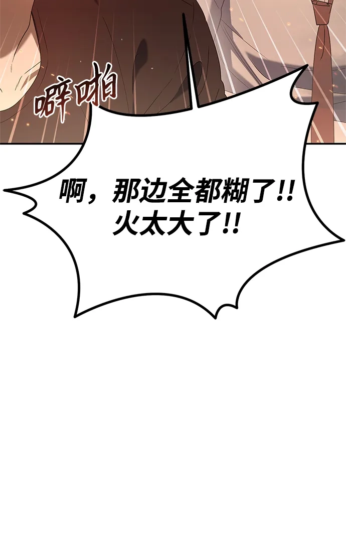 今天也准时下班 [第23话] 准备抓虫子（2） 第76页