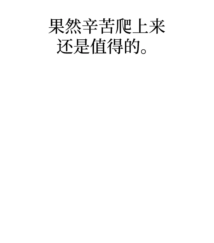 今天也准时下班 [第23话] 准备抓虫子（2） 第47页