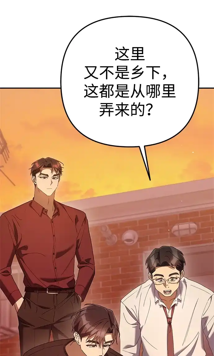 今天也准时下班 [第23话] 准备抓虫子（2） 第63页