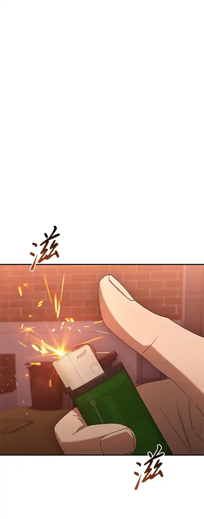 今天也准时下班 [第23话] 准备抓虫子（2） 第71页