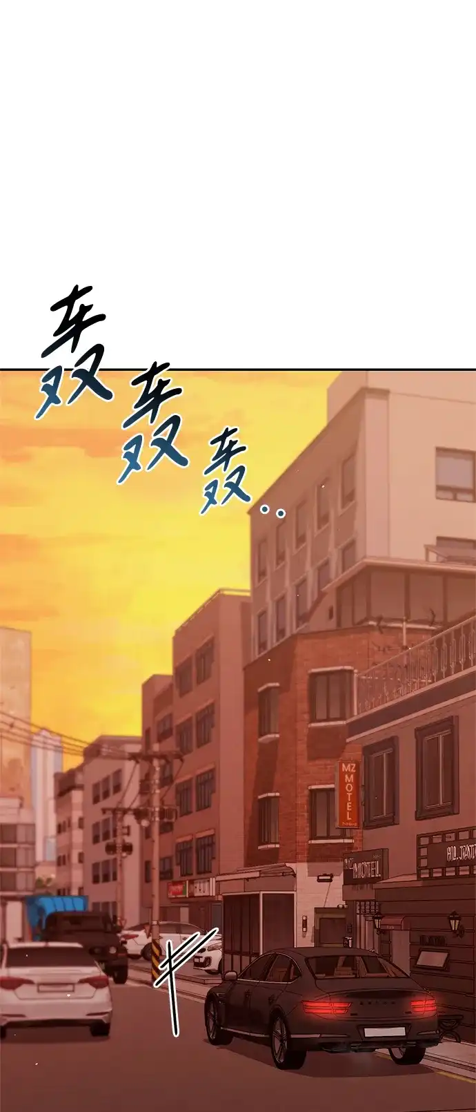 今天也准时下班 [第23话] 准备抓虫子（2） 第2页