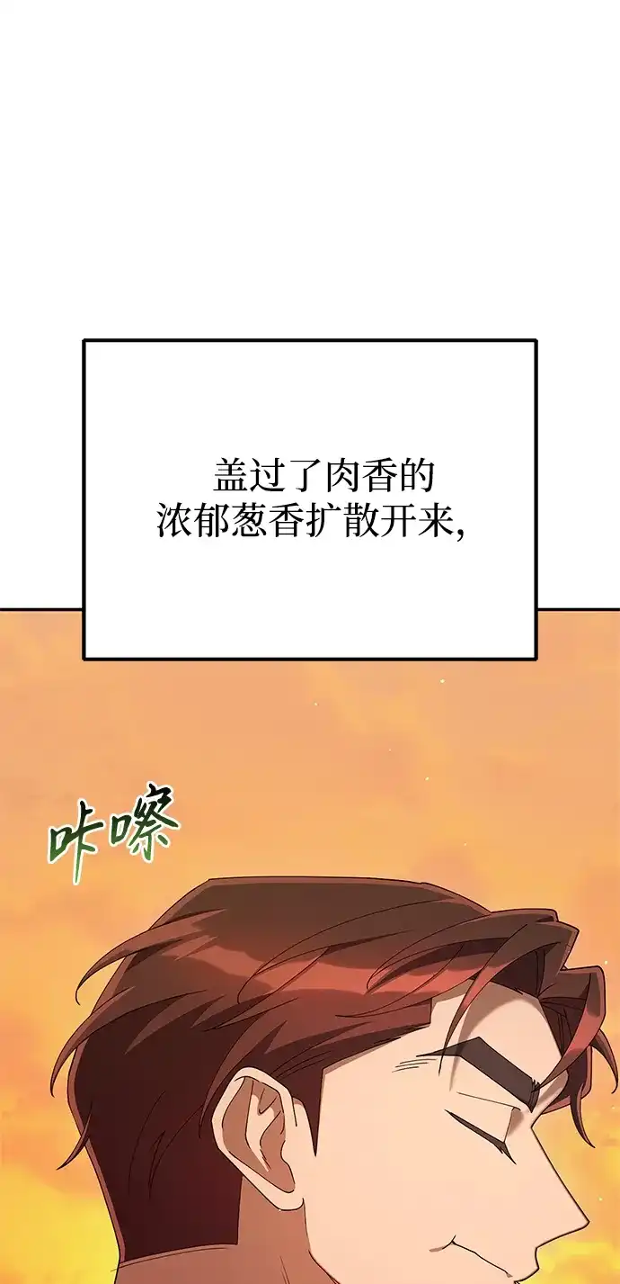 今天也准时下班 [第23话] 准备抓虫子（2） 第100页