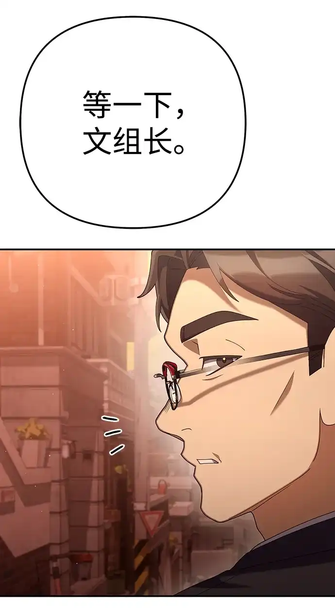 今天也准时下班 [第23话] 准备抓虫子（2） 第37页