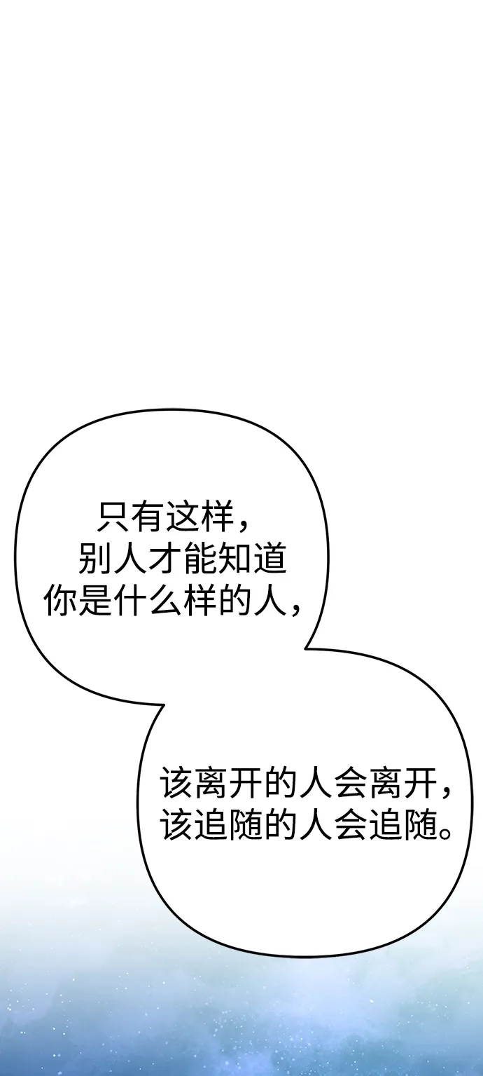 今天也准时下班 [第24话] 准备抓虫子（3） 第73页