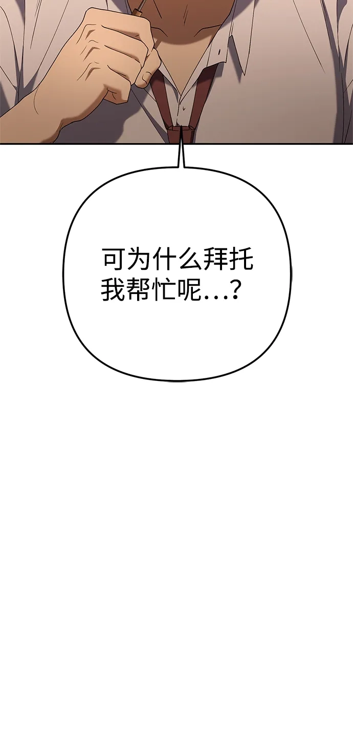 今天也准时下班 [第24话] 准备抓虫子（3） 第6页