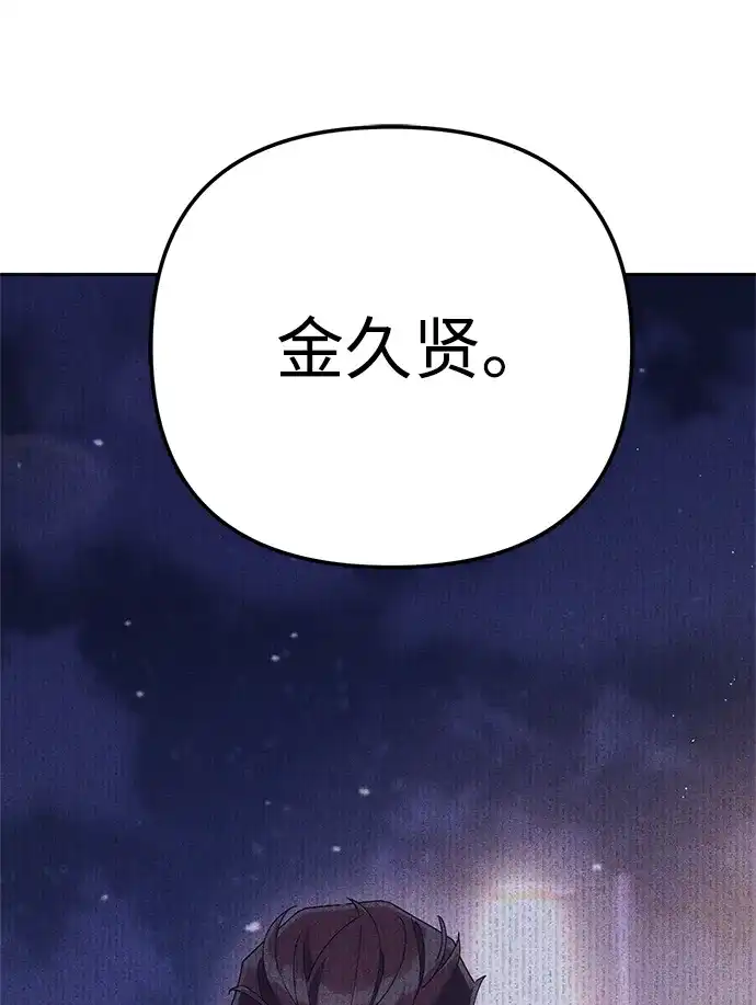 今天也准时下班 [第24话] 准备抓虫子（3） 第17页
