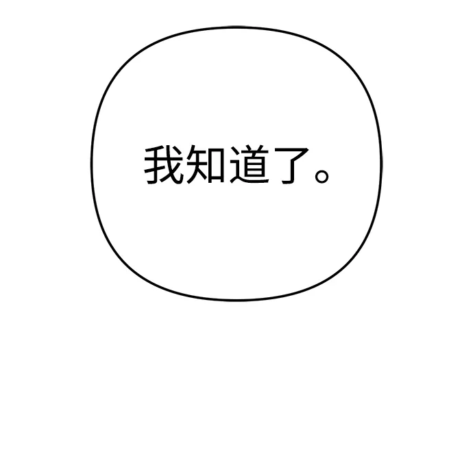 今天也准时下班 [第24话] 准备抓虫子（3） 第28页