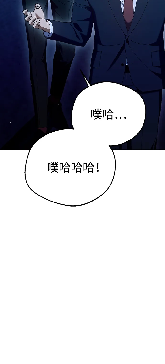 今天也准时下班 [第24话] 准备抓虫子（3） 第60页