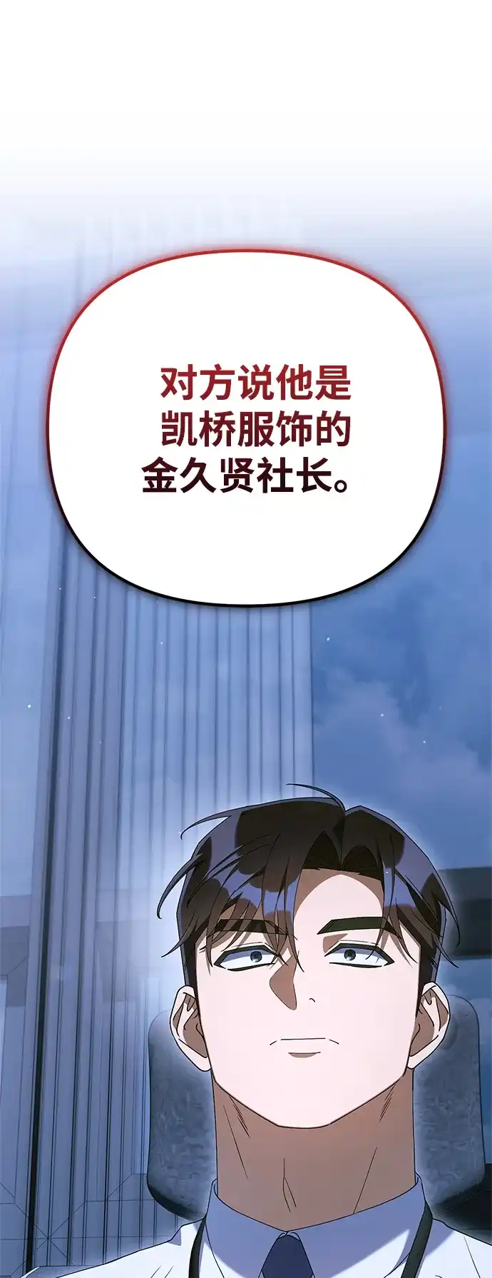 今天也准时下班 [第24话] 准备抓虫子（3） 第126页