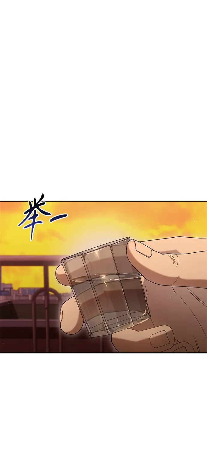 今天也准时下班 [第24话] 准备抓虫子（3） 第26页