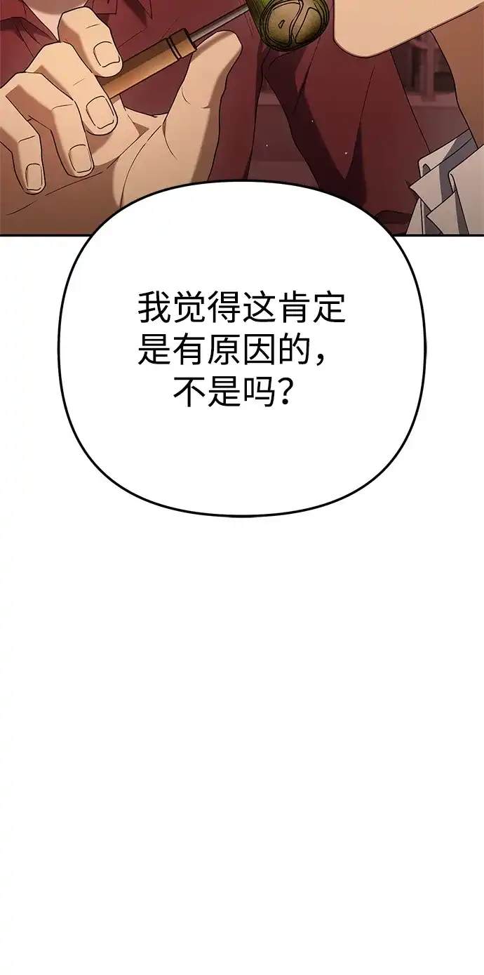 今天也准时下班 [第24话] 准备抓虫子（3） 第10页