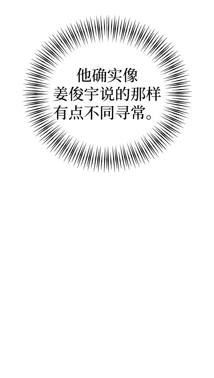 今天也准时下班 [第24话] 准备抓虫子（3） 第12页