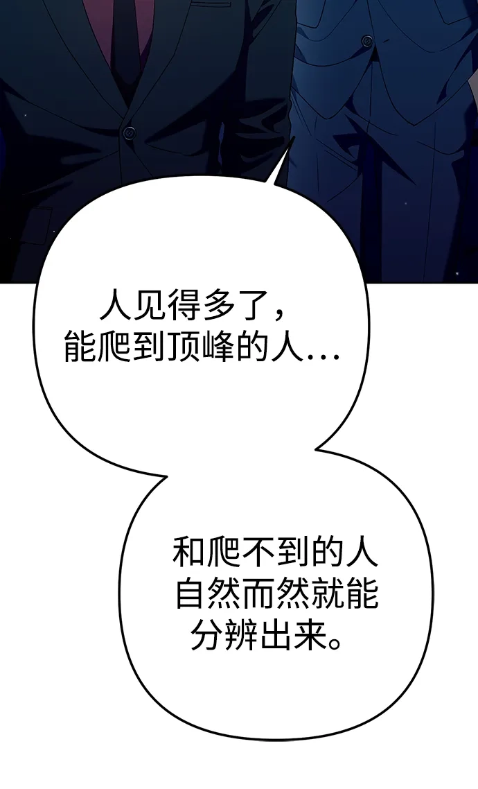 今天也准时下班 [第24话] 准备抓虫子（3） 第40页