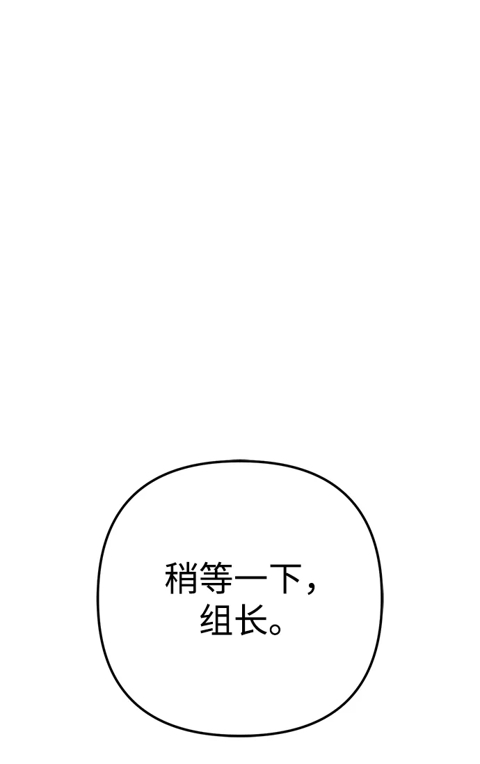 今天也准时下班 [第24话] 准备抓虫子（3） 第124页