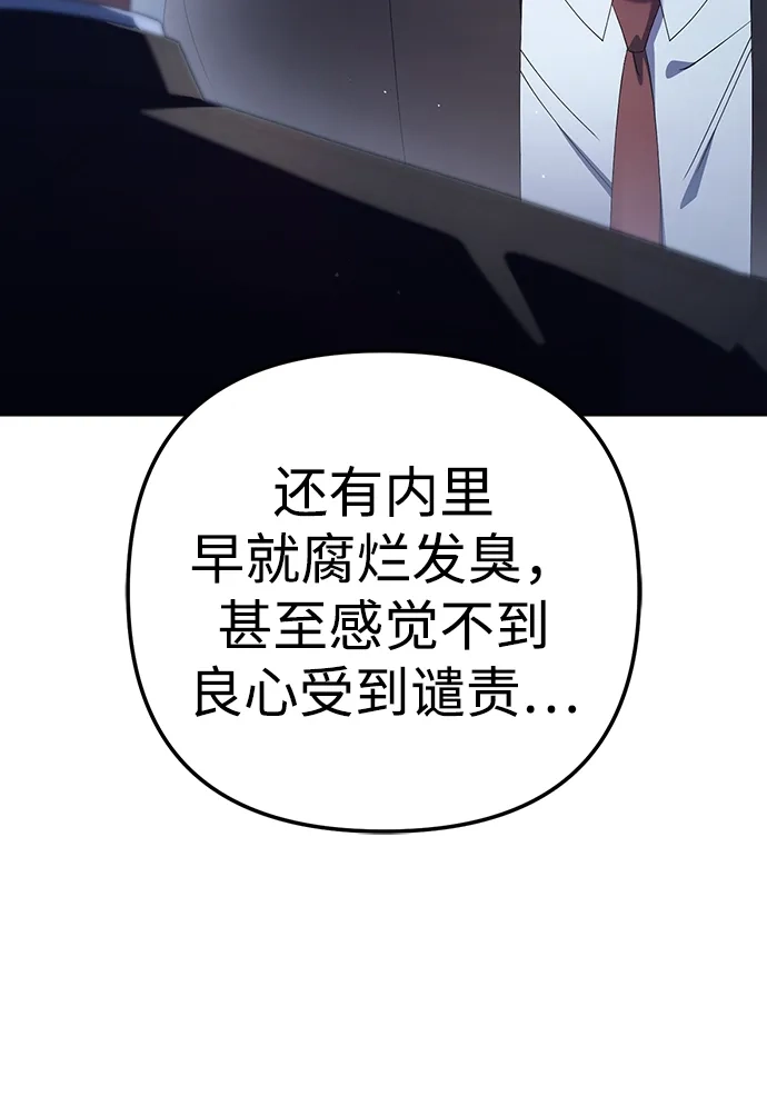 今天也准时下班 [第25话] 在大公司待得久了学到的东西 第55页