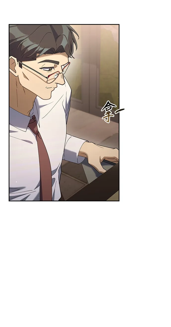 今天也准时下班 [第25话] 在大公司待得久了学到的东西 第103页