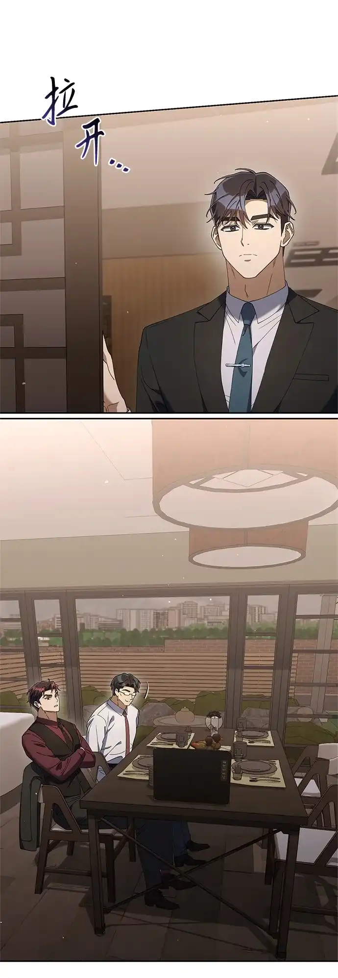 今天也准时下班 [第25话] 在大公司待得久了学到的东西 第91页