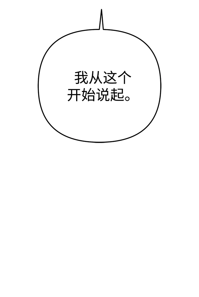 今天也准时下班 [第25话] 在大公司待得久了学到的东西 第111页