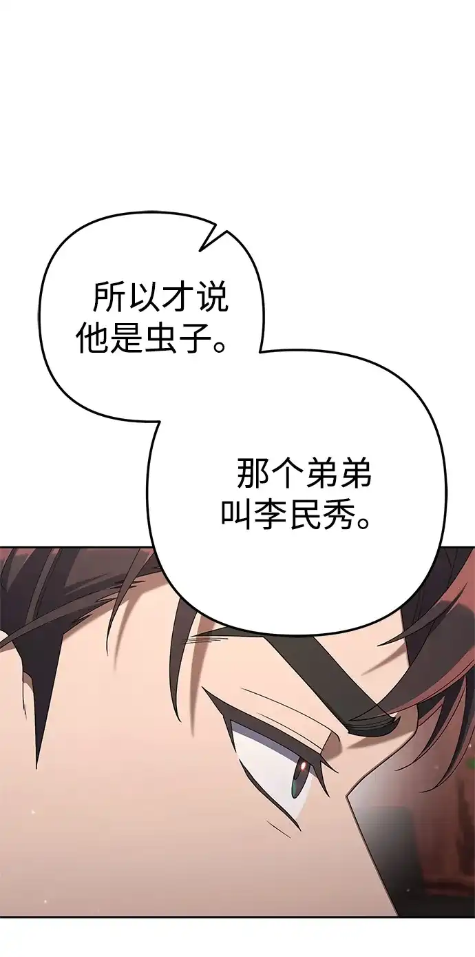 今天也准时下班 [第25话] 在大公司待得久了学到的东西 第83页