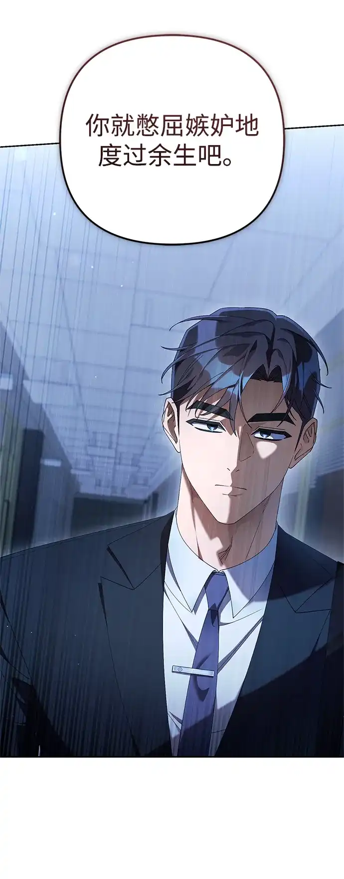 今天也准时下班 [第25话] 在大公司待得久了学到的东西 第73页