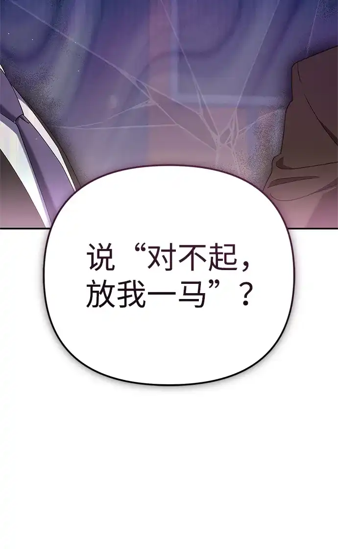 今天也准时下班 [第25话] 在大公司待得久了学到的东西 第42页