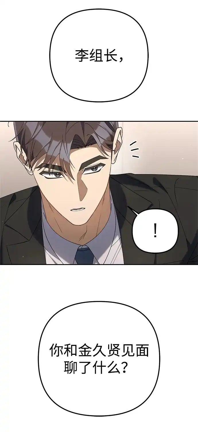 今天也准时下班 [第25话] 在大公司待得久了学到的东西 第96页