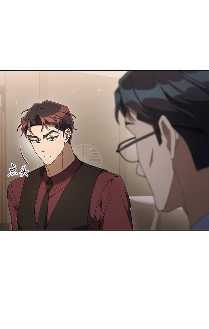 今天也准时下班 [第25话] 在大公司待得久了学到的东西 第102页