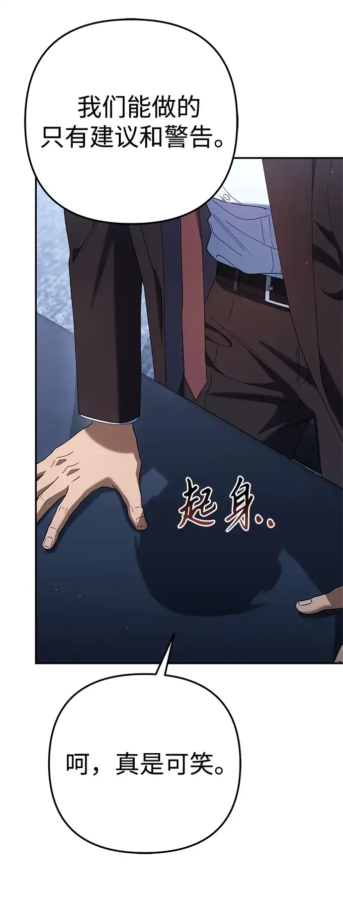今天也准时下班 [第25话] 在大公司待得久了学到的东西 第39页