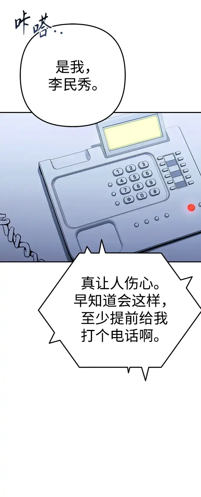 今天也准时下班 [第25话] 在大公司待得久了学到的东西 第6页