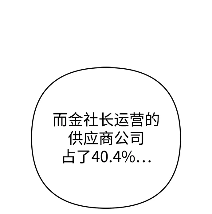 今天也准时下班 [第25话] 在大公司待得久了学到的东西 第34页
