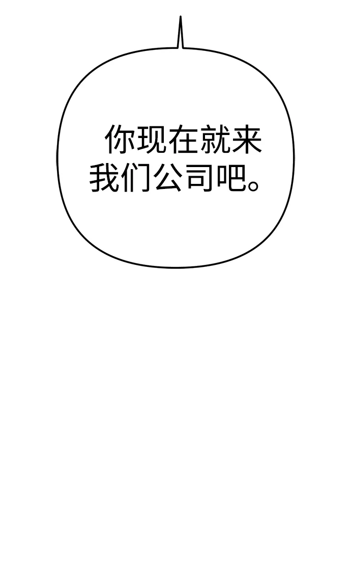 今天也准时下班 [第25话] 在大公司待得久了学到的东西 第18页