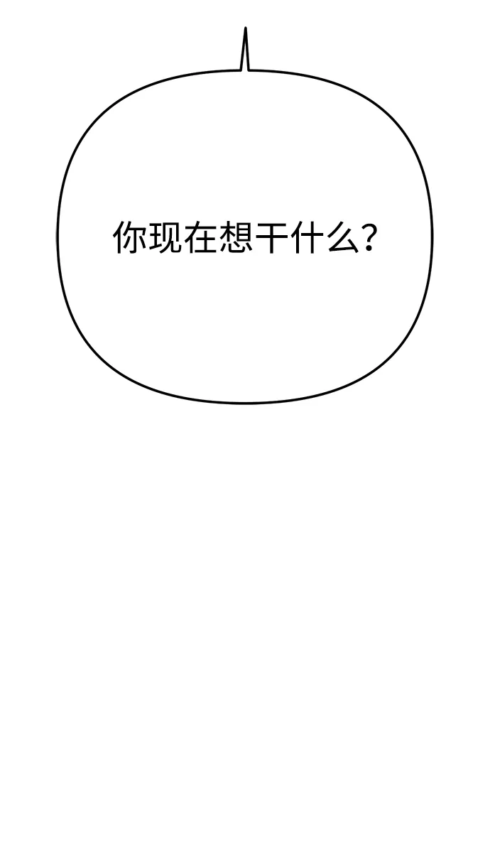 今天也准时下班 [第25话] 在大公司待得久了学到的东西 第29页