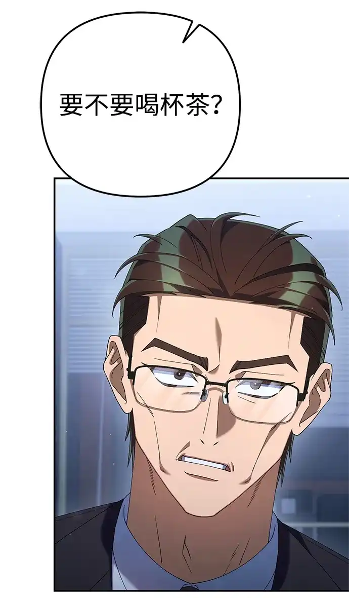 今天也准时下班 [第25话] 在大公司待得久了学到的东西 第28页