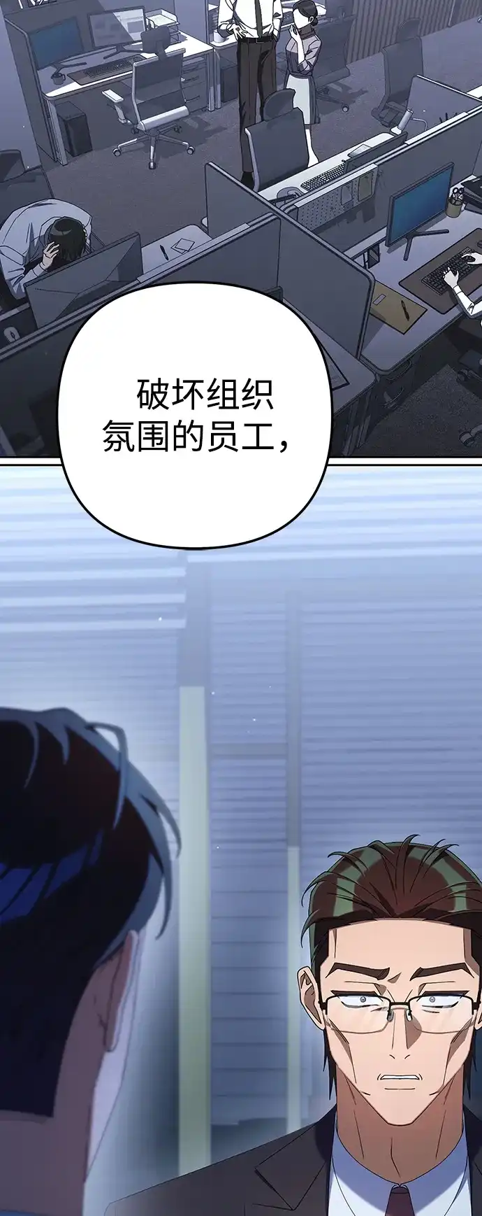 今天也准时下班 [第25话] 在大公司待得久了学到的东西 第54页