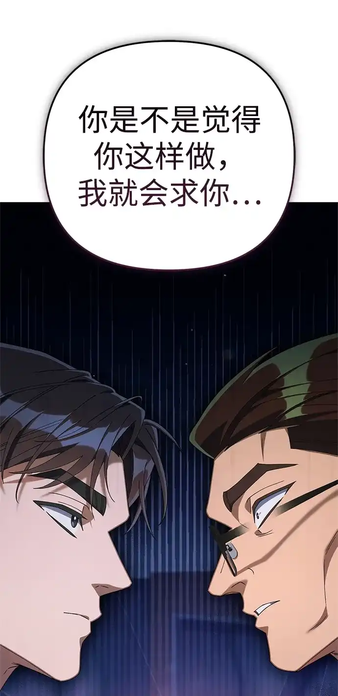 今天也准时下班 [第25话] 在大公司待得久了学到的东西 第41页