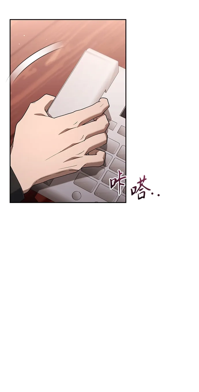 今天也准时下班 [第25话] 在大公司待得久了学到的东西 第85页