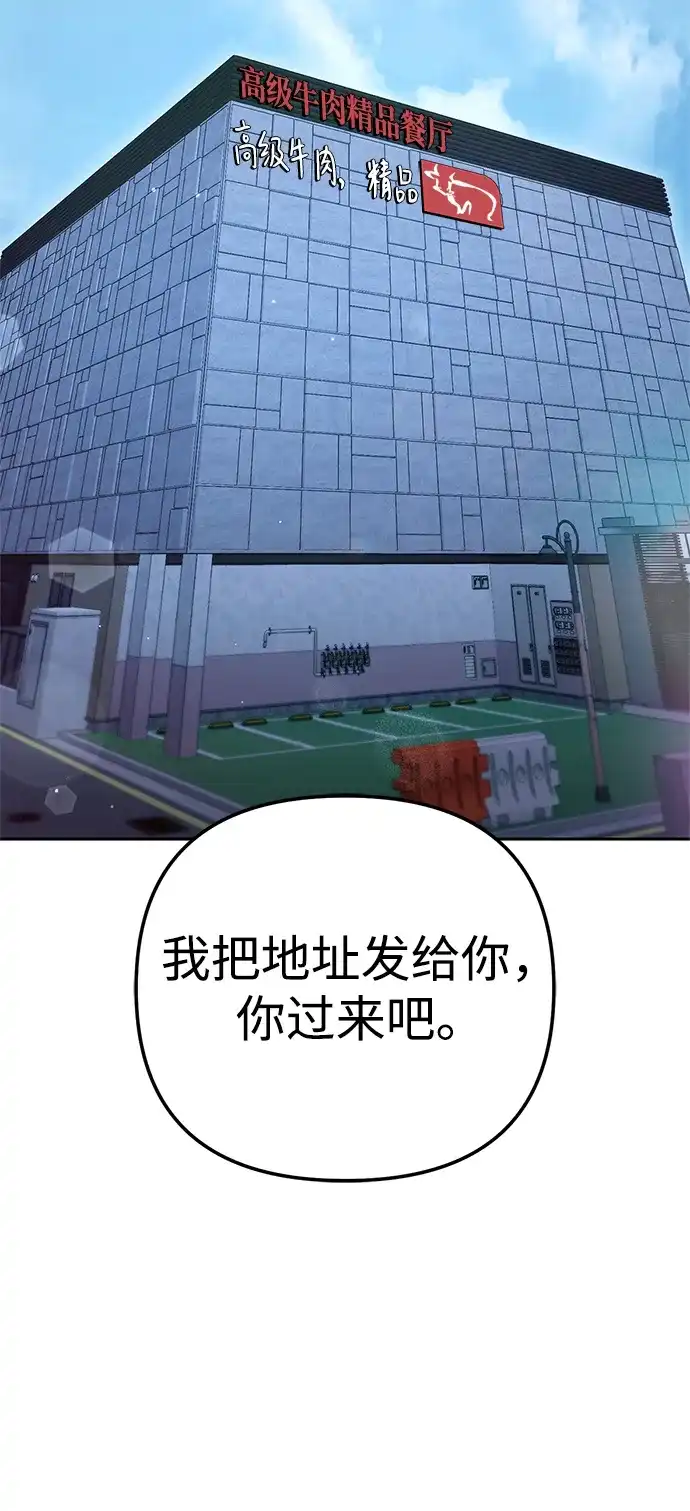 今天也准时下班 [第25话] 在大公司待得久了学到的东西 第89页